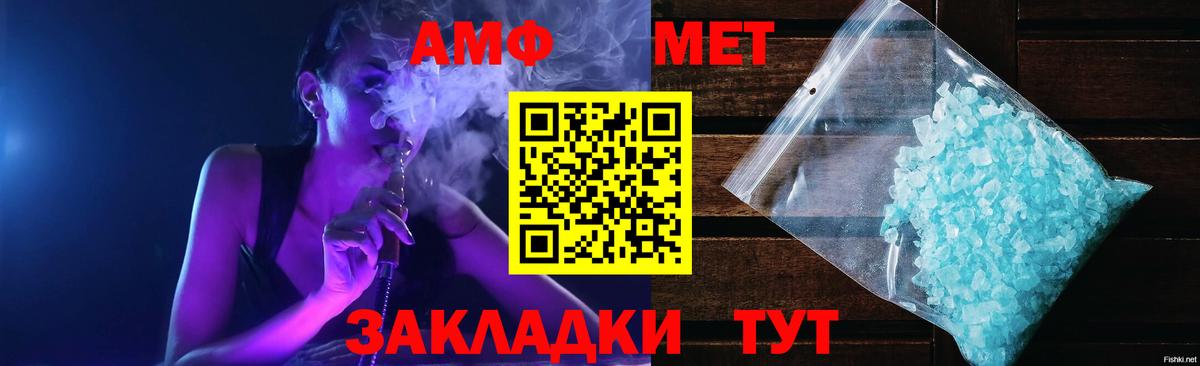 Amphetamine VHQ Магадан
