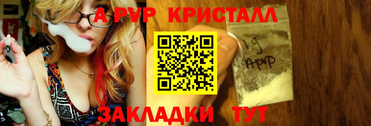 купить наркотики цена  Вход с VPN  Магадан  APVP мука 
