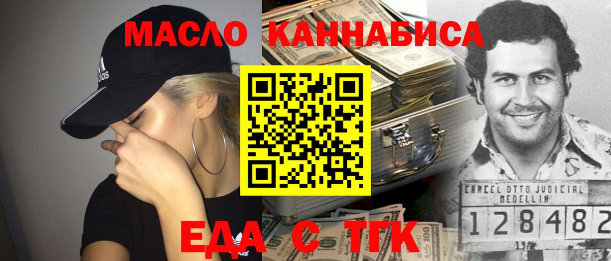 Магадан  Печенье с ТГК конопля  Вход с VPN 