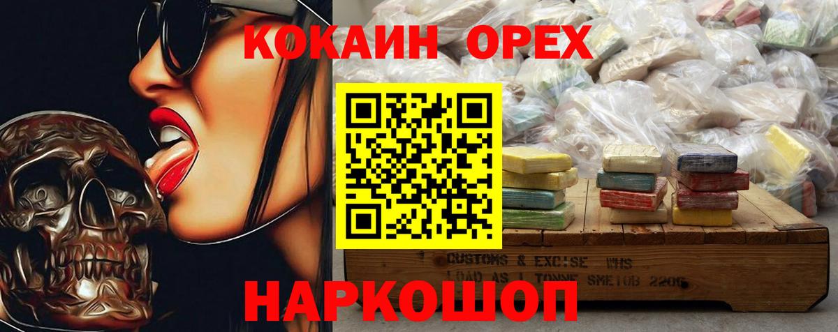 Магадан  Кокаин 97%  Кокаин  Вход с VPN  Cocaine Перу 