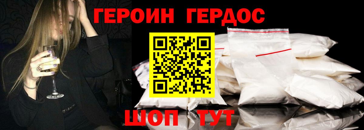 ГЕРОИН  Вход с VPN  Магадан  Героин хмурый 