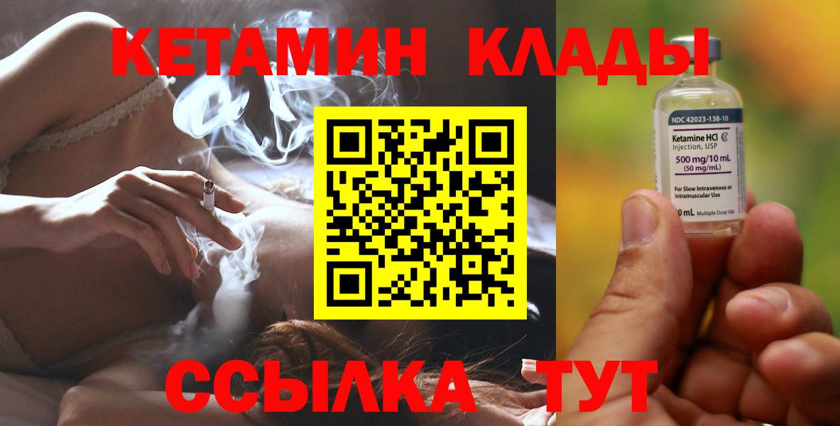 Магадан  Кетамин VHQ  Вход с VPN  КЕТАМИН VHQ 