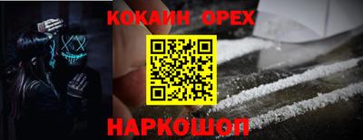 кокаин VHQ Бугуруслан