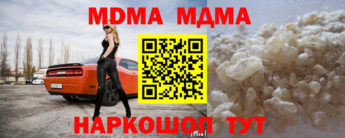 MDMA молли  Вход с VPN  MDMA кристаллы  Магадан 