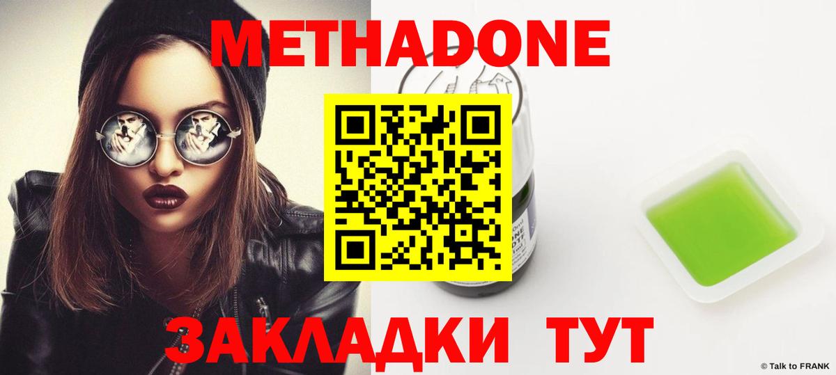 hydra сайт  Вход с VPN  МЕТАДОН кристалл  Магадан  МЕТАДОН белоснежный 