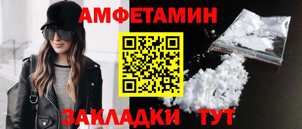 МЕТАМФЕТАМИН Methamphetamine Магадан